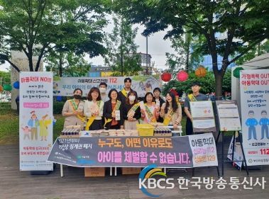 부산 사상구, 아동학대 예방 유관기관 합동 캠페인 실시