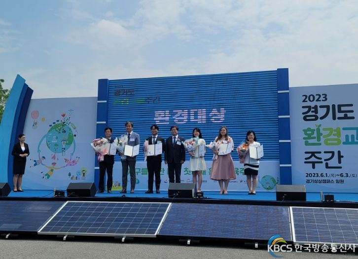 제7회 경기도 환경대상 우수기관 선정