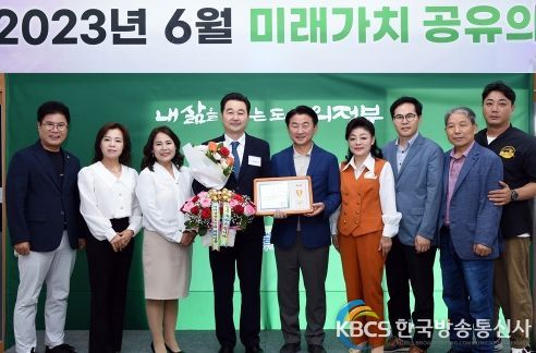 시민과 함께하는, 6월 미래가치 공유의 날 개최