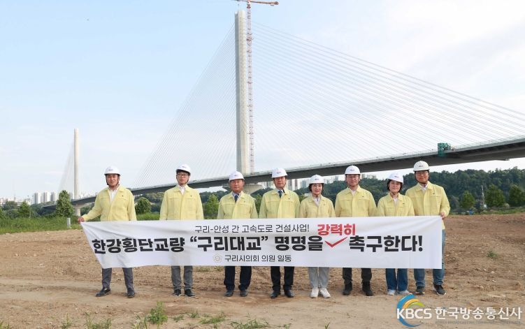 현장확인(구리-안성간 고속도로 건설사업 한강횡단 교량)