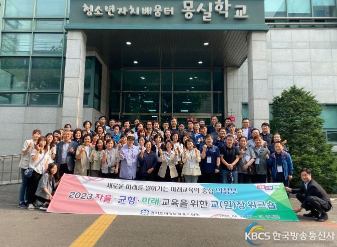 의정부교육지원청, 관내 교(원)장 대상 학교자율역량 강화 위한 1박2일 워크숍 개최