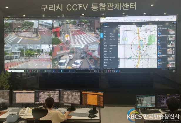 CCTV통합관제센터
