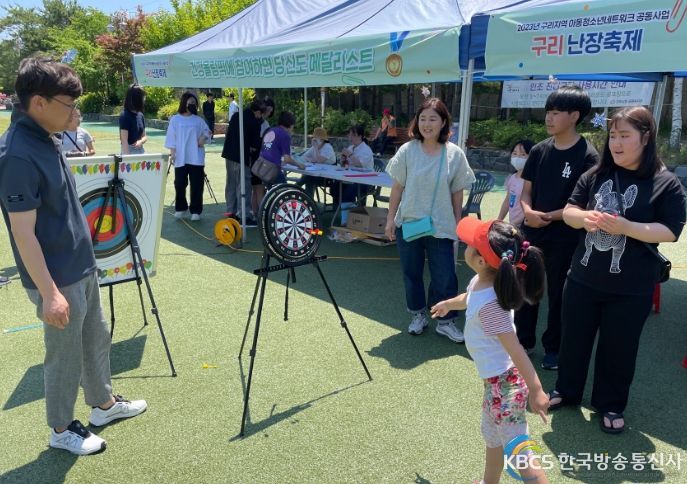 2023 구리 난장축제