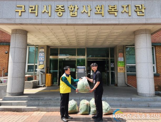 구리시종합사회복지관 친환경 농산물 지원