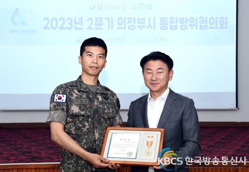 의정부시, 지역방위태세 확립 통합방위협의회 개최