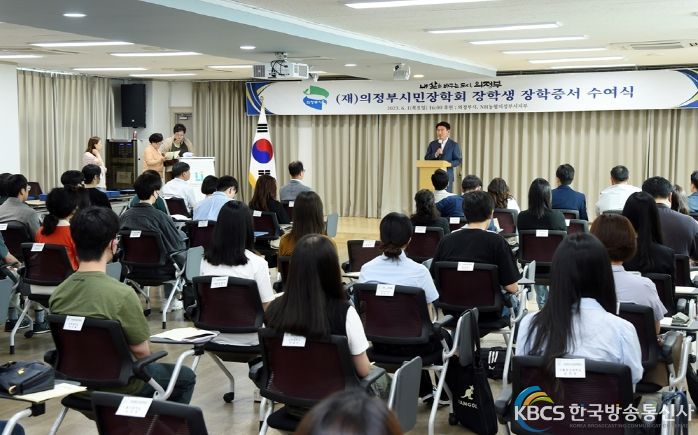(재)의정부시민장학회, 2023년 장학생 장학증서 수여식 개최