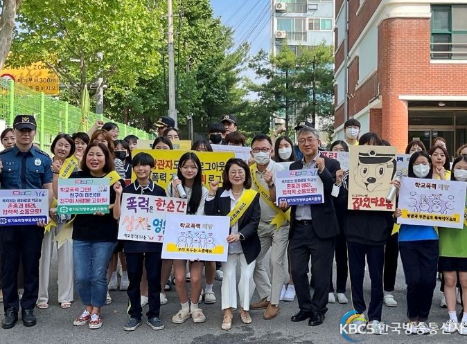 의정부교육지원청, 관내 초·중·고와 함께 학교폭력예방 캠페인 실시