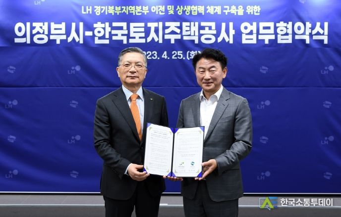 의정부시, 기업도시 도약을 위한 소중한 한걸음 내딛어