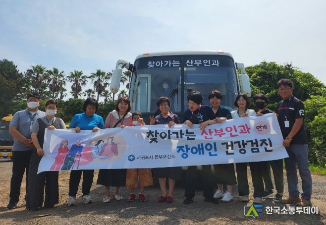 찾아가는 산부인과 버스 장애인 건강검진