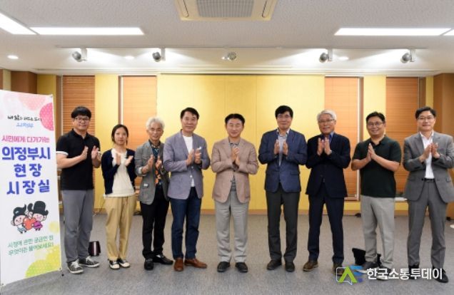 의정부시 현장시장실
