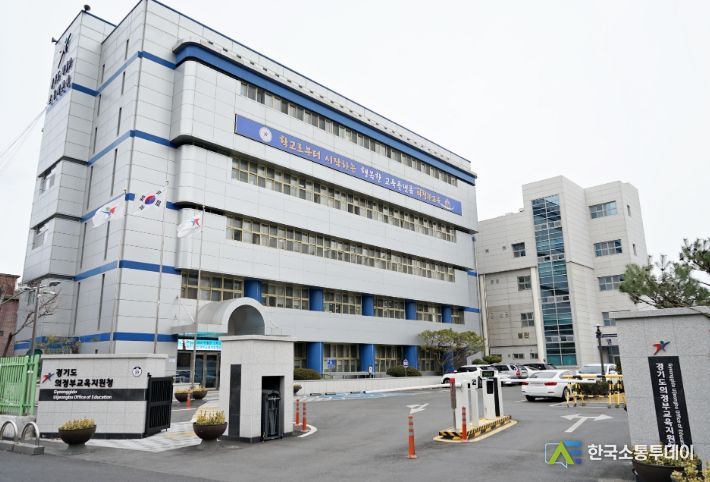 의정부교육지원청