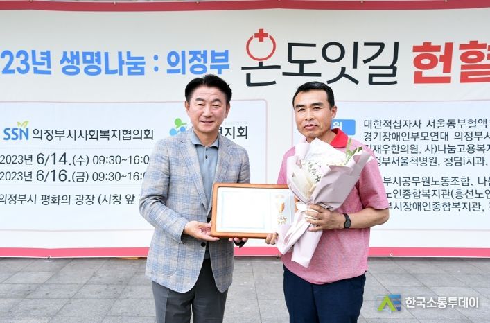 김동근 의정부시장, 세계 헌혈자의 날 맞이 헌혈축제 온도잇길 참석