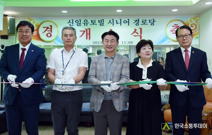 김동근 의정부시장, 신일유토빌시니어경로당 개소식 참석