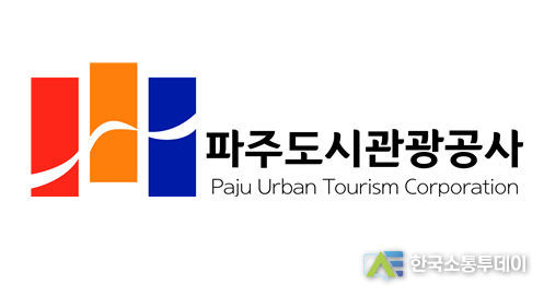 파주도시관광공사