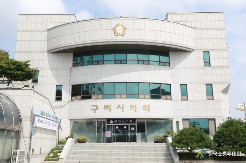 구리시의회