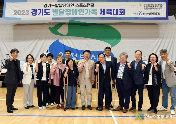 김동근 의정부시장, 경기도 발달장애인가족 체육대회 참석