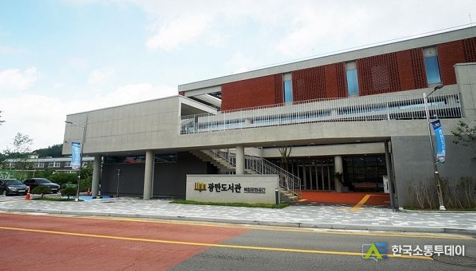 파주시 광탄도서관