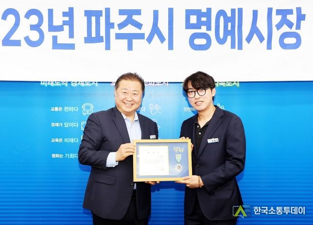 파주시, 제9대 일일명예시장에 청년 전병훈씨 위촉