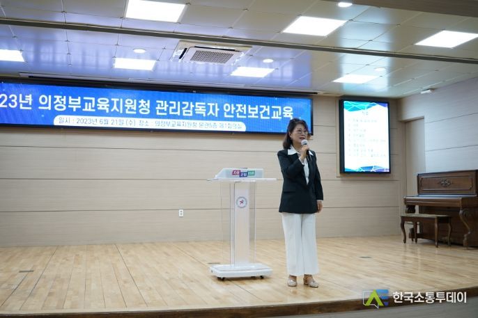 의정부교육지원청, 학교 산업재해 예방을 위한 관리감독자(업무관리자) 안전보건교육 현장 연수