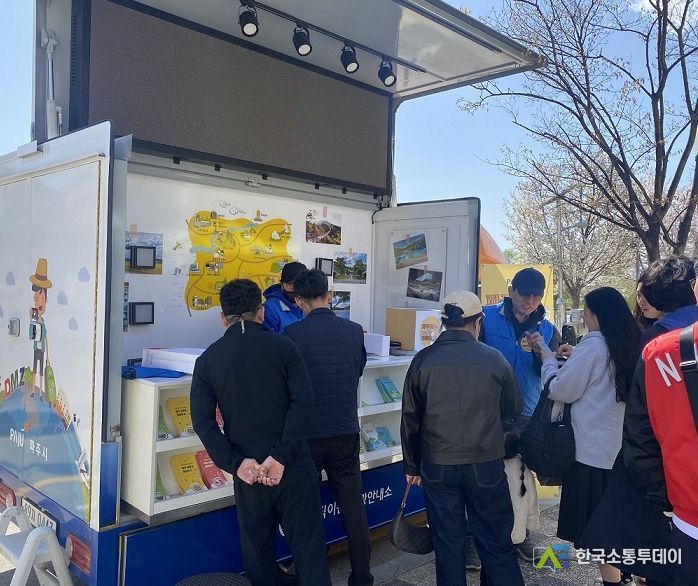 파주시, 관광객 찾아나서는 움직이는 관광안내소 활동 펼쳐