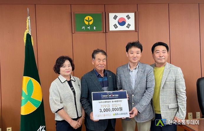 파주시 새마을회, 업무협약 체결로 조직 활성화 도모