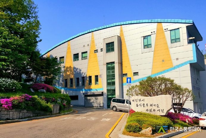 의정부시, 음식물처리시설 악취 운영관리 평가 우수기관 선정