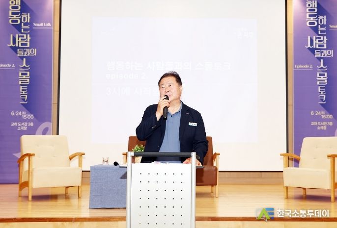 파주시, 성매매집결지 폐쇄 공감 토론 스몰토크2 개최