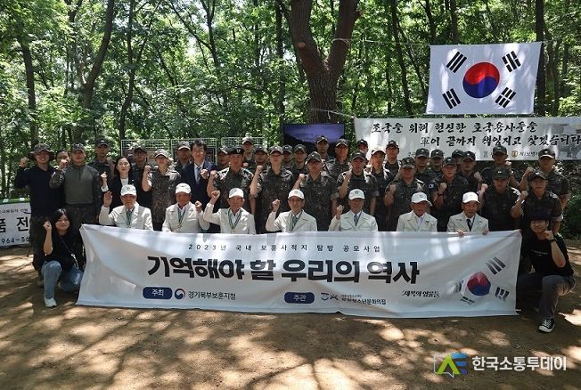 한국전, 기억해야 할 우리의 역사…파주 보훈사적지 탐방