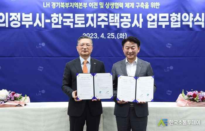 4-LH 경기북부지역본부 의정부로 이전