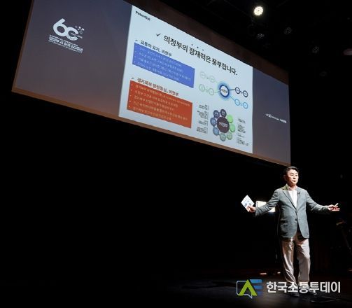 의정부미래전략포럼(경제편) 개최, 기업도시로 한걸음 나아가다-김동근의정부시장