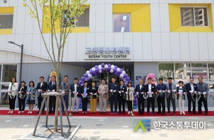 의정부시 고산청소년센터 개관식 개최