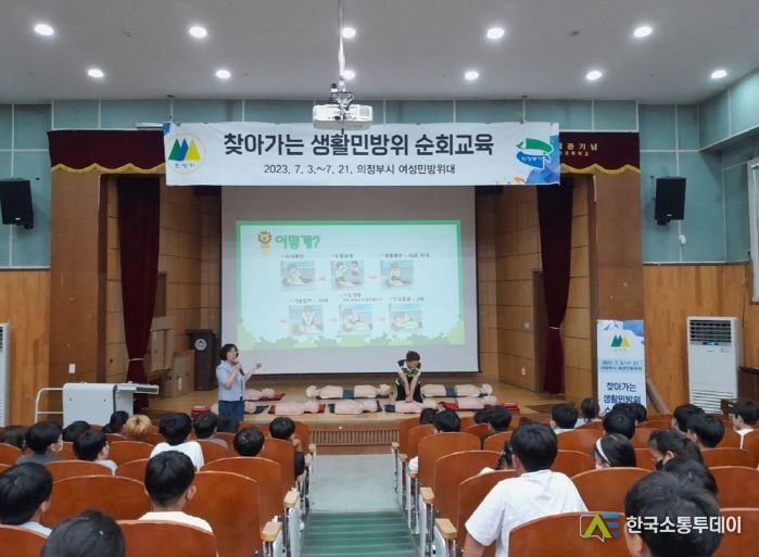 의정부시, 학생들의 응급상황 대처능력 높이는 생활민방위 순회교육 운영