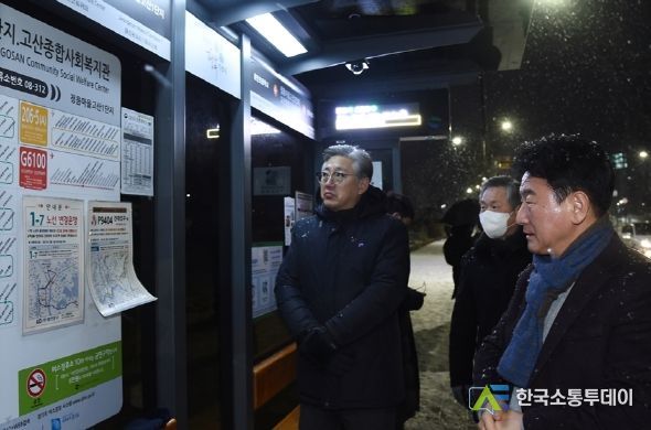 G6100번 광역버스 출퇴근 배차 불편 민원 관련 현장출동