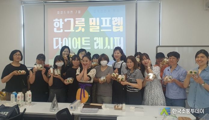 파주시 법원도서관, 최희정 작가와 함께 다이어트 체험 강연