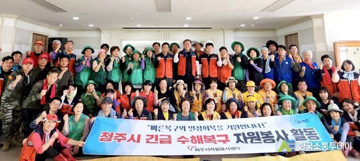 파주시, 특별재난지역 청주시 피해 복구 위한 자원봉사활동