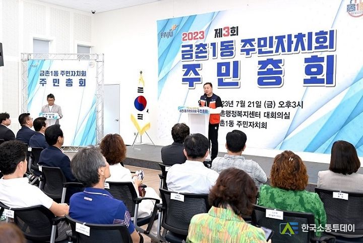 파주시, 20개 읍면동 주민총회 개최…투표로 마을의제 선정