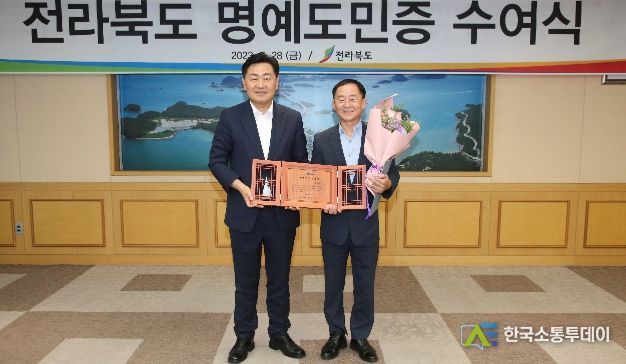 전북도, 조용철 전 전북연구개발특구 본부장에 명예도민증 수여