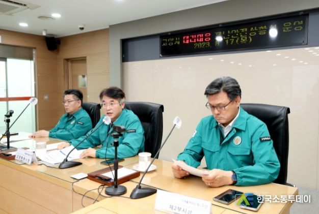 이동환 고양특례시장(테러대응 대책회의)