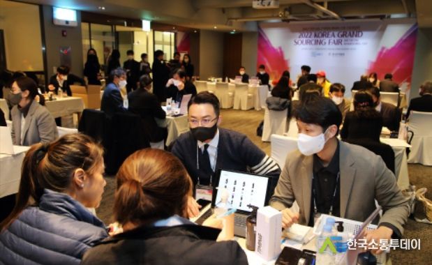 2022년 남동구 해외바이어 초청 수출상담회