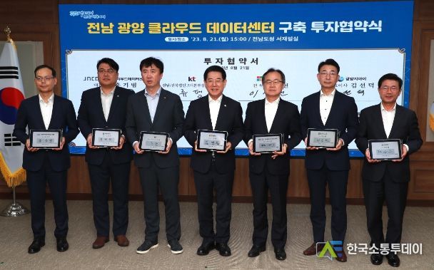 광양시, 7,500억 원 규모 전남광양 클라우드 데이터센터 투자협약 체결