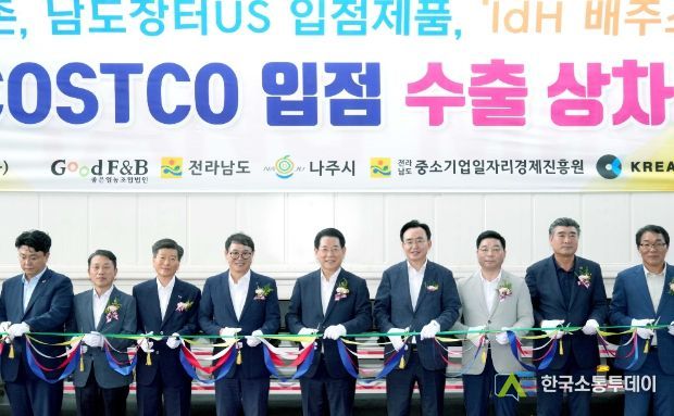 김영록 전라남도지사가 22일 오후 나주 노안 좋은영농조합법인에서 이기선 대표 등 도내 수출 유관기관장이 대거 참석한 가운데 ‘IdH배주스’ 미국 코스트코 입점 수출 상차식을 갖고 있다.