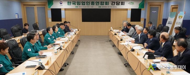 산림청-한국임업인총연합회 간담회