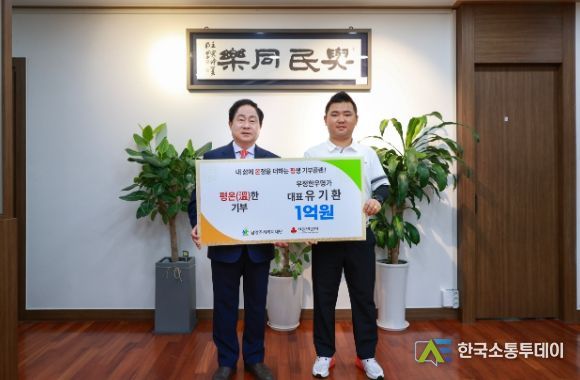 남양주시 우정한우명가 유기환 대표, 1억 원 기부 약정하며 나눔문화 확산에 앞장서