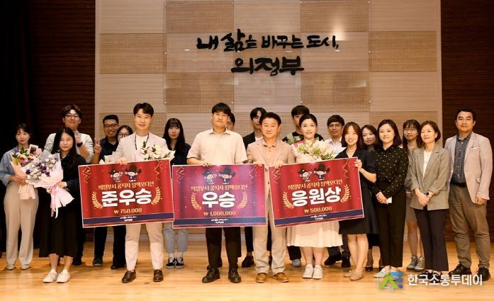 의정부시, 공무원 정책 오디션 개최