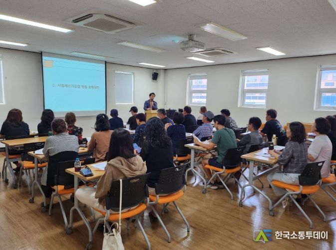 식품제조가공업의 이해 교육