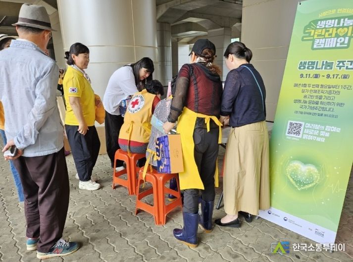 파주시 공직자와 시민이 함께한 생명나눔주간 행사 실시