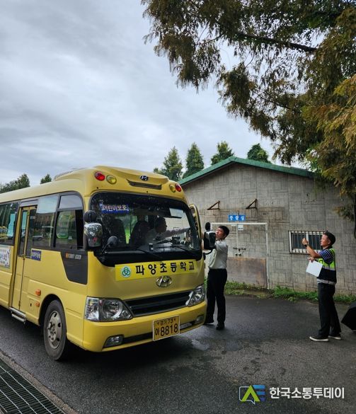파주교육지원청, 2023년 하반기 어린이 통학차량 합동점검 실시