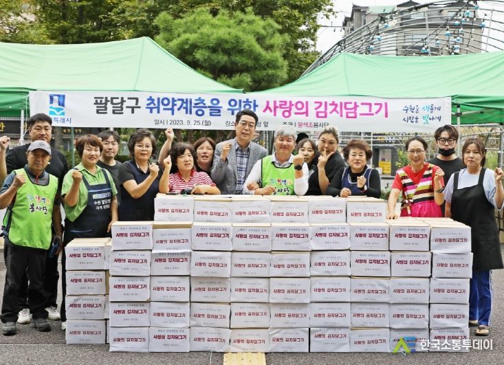 수원시 팔색조 봉사단, 팔달구 취약계층을 위한 사랑의 김치담그기 행사 열어