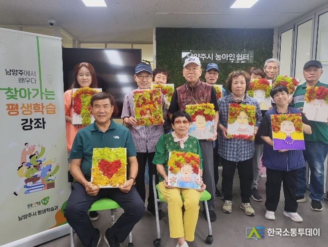 남양주시, '2023년 찾아가는 평생학습 프로그램' 운영