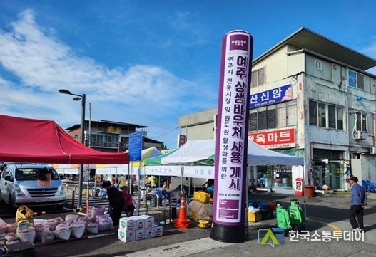 여주시, ‘여주 상생바우처’ 본격 개시